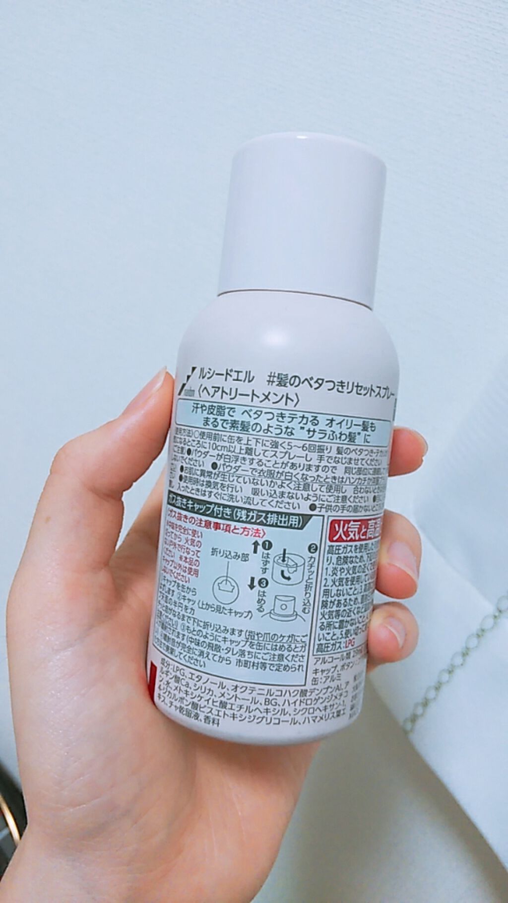 #髪のベタつきリセットスプレー/ルシードエル/ヘアミストを使ったクチコミ（2枚目）