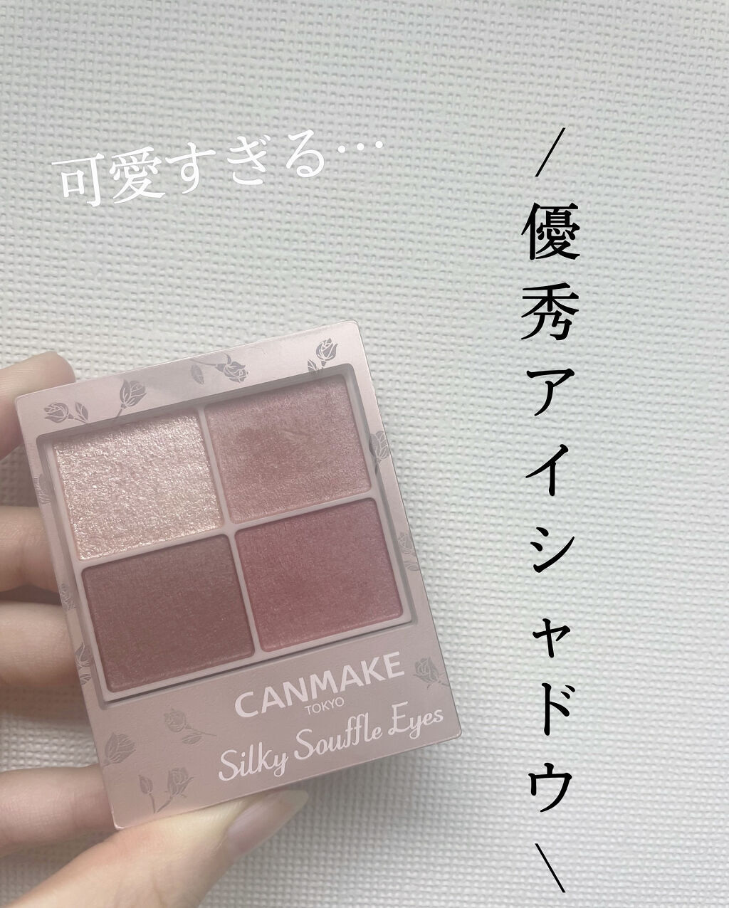 シルキースフレアイズ（マットタイプ）/キャンメイク/アイシャドウパレットを使ったクチコミ（1枚目）