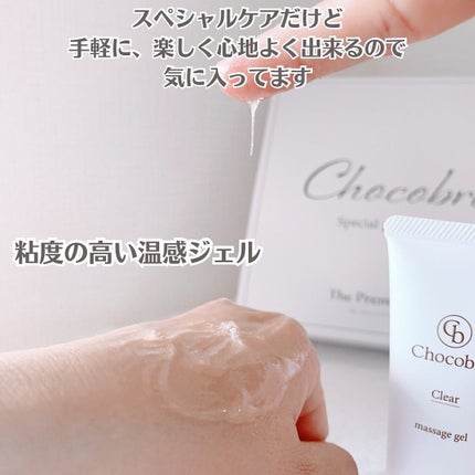 チョコブラ スペシャル毛穴ケアセット/Chocobra/スキンケアキットを使ったクチコミ(3枚目)