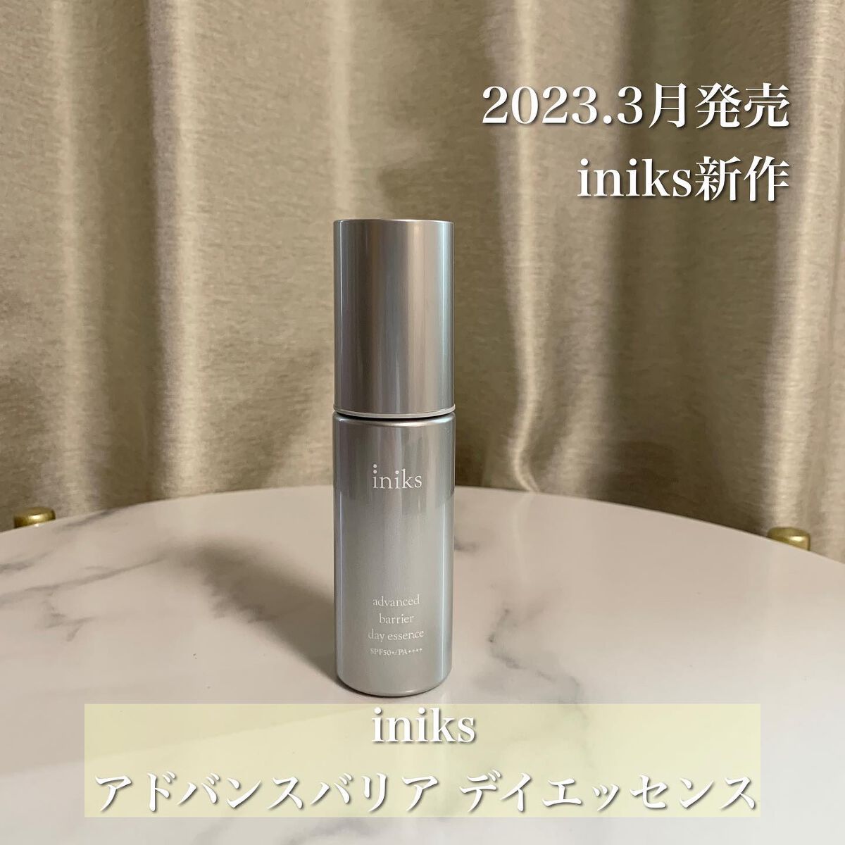 アドバンスバリア デイエッセンス/iniks/日焼け止めローションを使ったクチコミ（2枚目）