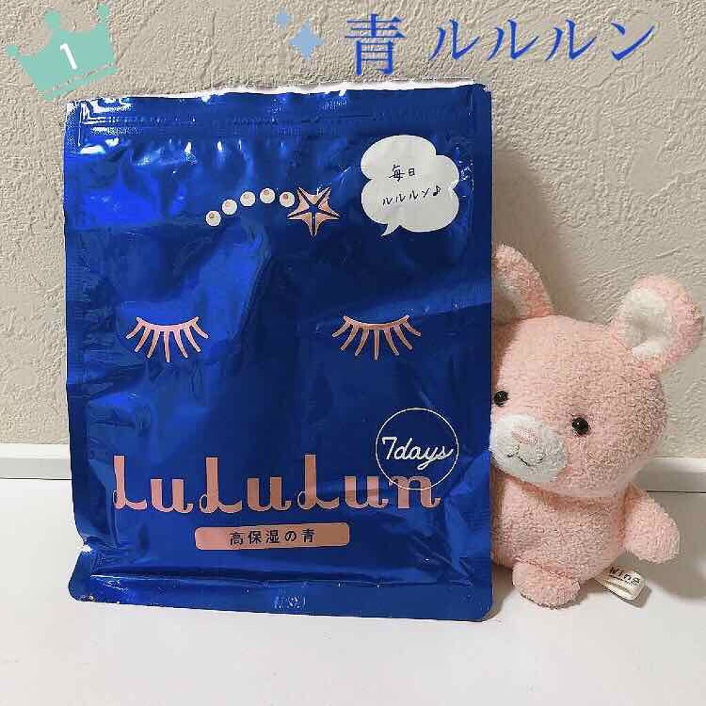 ルルルンピュア 青 （モイスト）/ルルルン/シートマスク・パックを使ったクチコミ（1枚目）