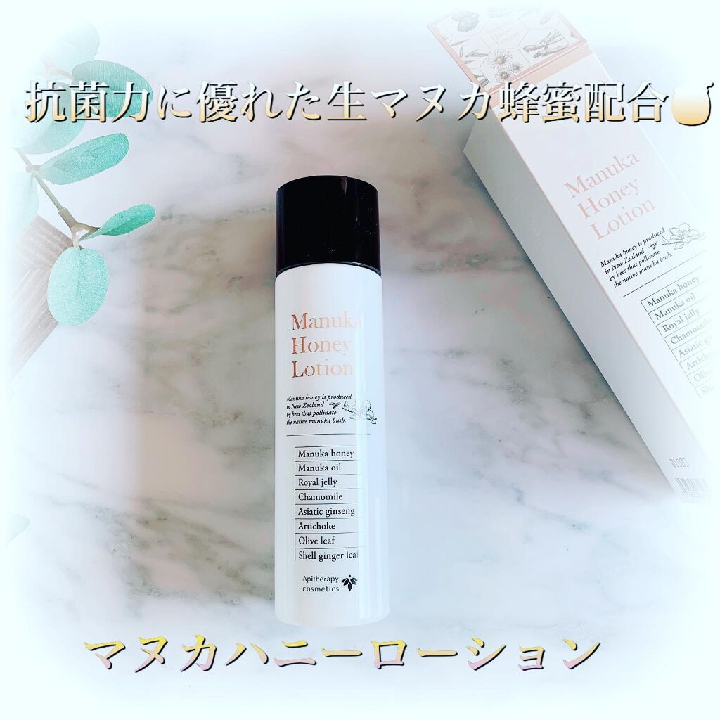 マヌカハニー ローション/アピセラピーコスメティクス/化粧水を使ったクチコミ(1枚目)