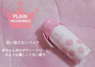 MILK BUBBLE ESSENCE PACK ＃STRAWBERRY/G9SKIN/美容液を使ったクチコミ（1枚目）