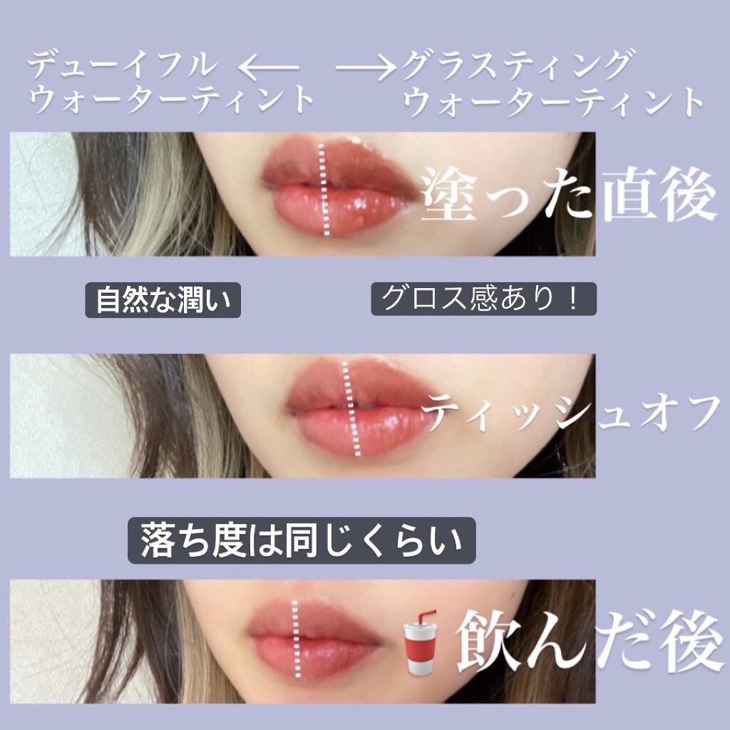 グラスティングウォーターティント/rom&nd/リップティントを使ったクチコミ（2枚目）