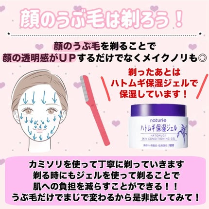 ハトムギ保湿ジェル(ナチュリエ スキンコンディショニングジェル)/ナチュリエ/美容液を使ったクチコミ(9枚目)