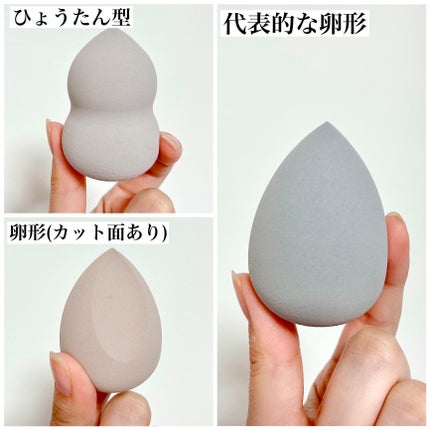 メイクアップスポンジ/3COINS/パフ・スポンジを使ったクチコミ(4枚目)