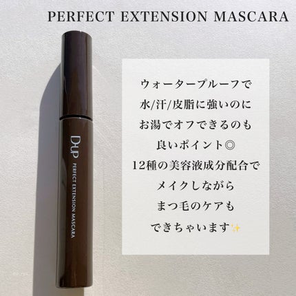 パーフェクトエクステンション マスカラ/D-UP/マスカラを使ったクチコミ(2枚目)