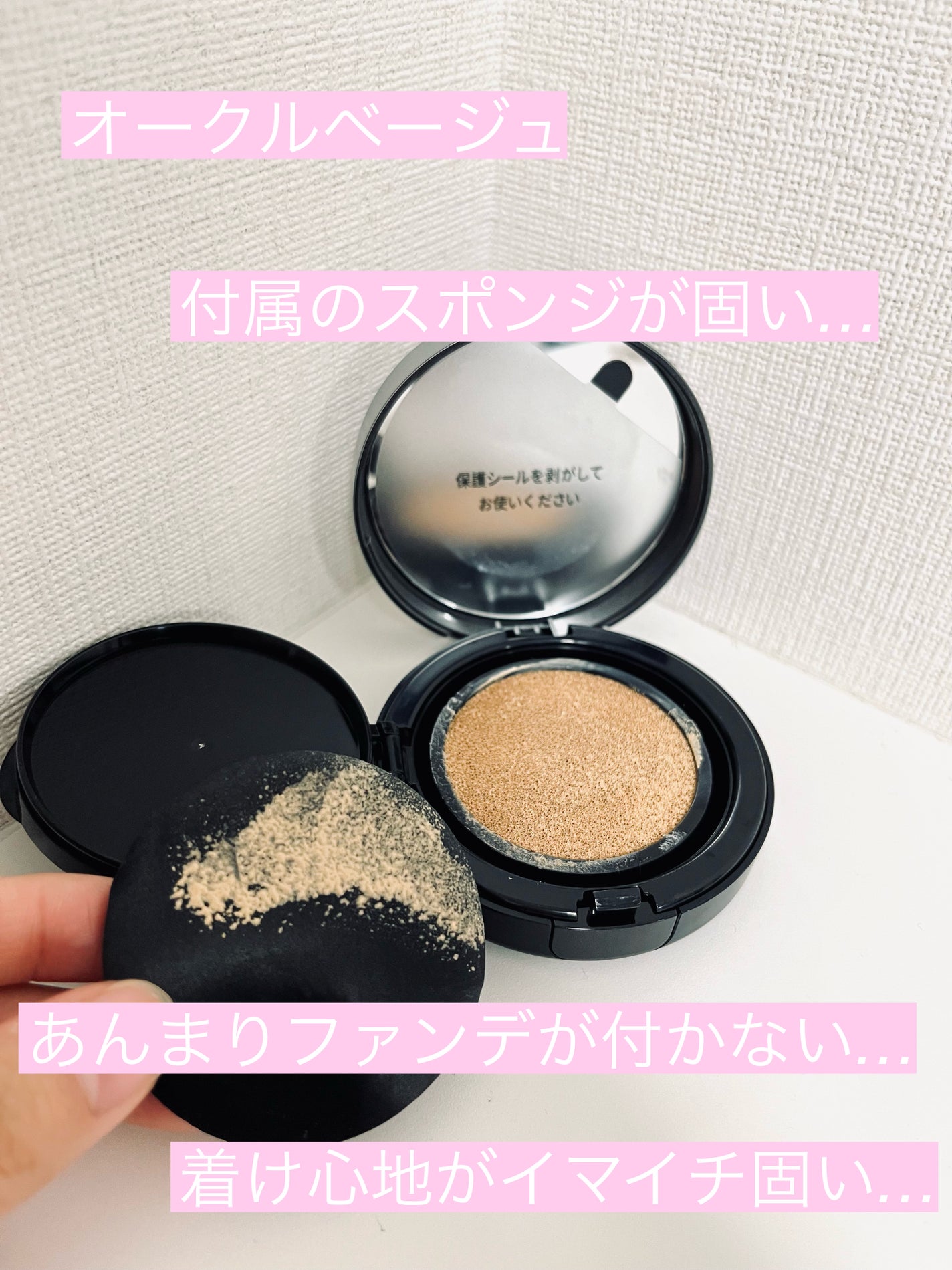 &be クッションファンデーション/&be/クッションファンデーションを使ったクチコミ(2枚目)