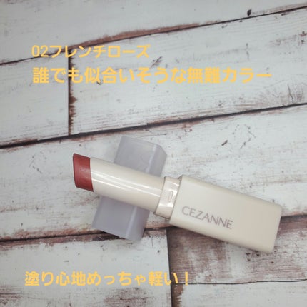 スフレアリップ/CEZANNE/口紅を使ったクチコミ(2枚目)