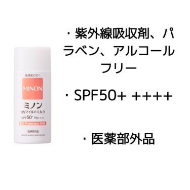日焼け止めミルク SPF30/無印良品/日焼け止め・UVケアを使ったクチコミ（3枚目）
