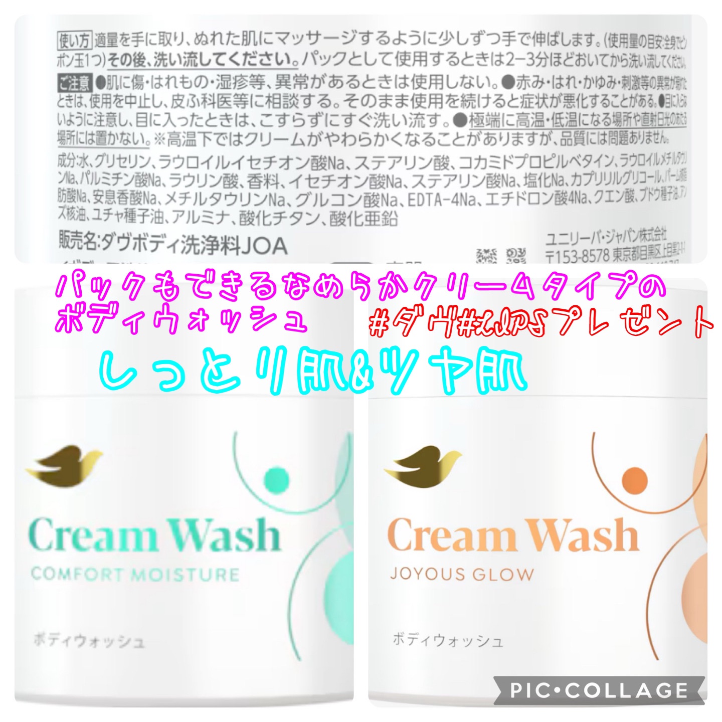 ダヴ クリームボディウォッシュ ジョイアスグロウ/ダヴ/ボディソープを使ったクチコミ（1枚目）