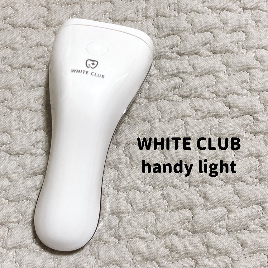 WHITECLUBハンディライト/WHITE CLUB/その他オーラルケアを使ったクチコミ（1枚目）