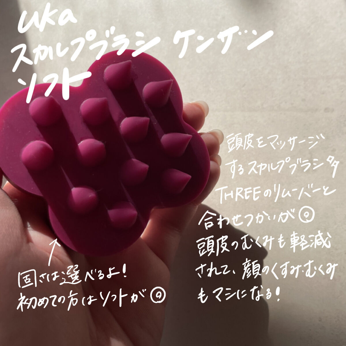 スキャルプ＆ヘア トリートメント リムーバー/THREE/頭皮トリートメントを使ったクチコミ（3枚目）