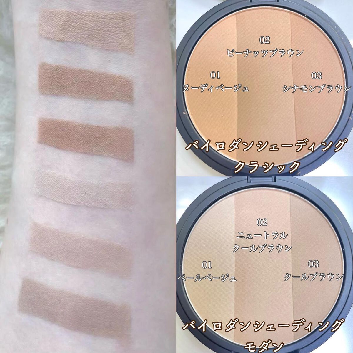 アートクラスバイロダン シェーディング/too cool for school/シェーディングを使ったクチコミ(4枚目)