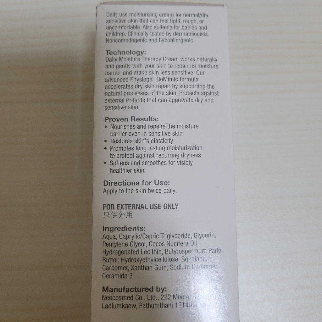 DMT インテンシブフェイシャルクリーム/PHYSIOGEL/フェイスクリームを使ったクチコミ（2枚目）