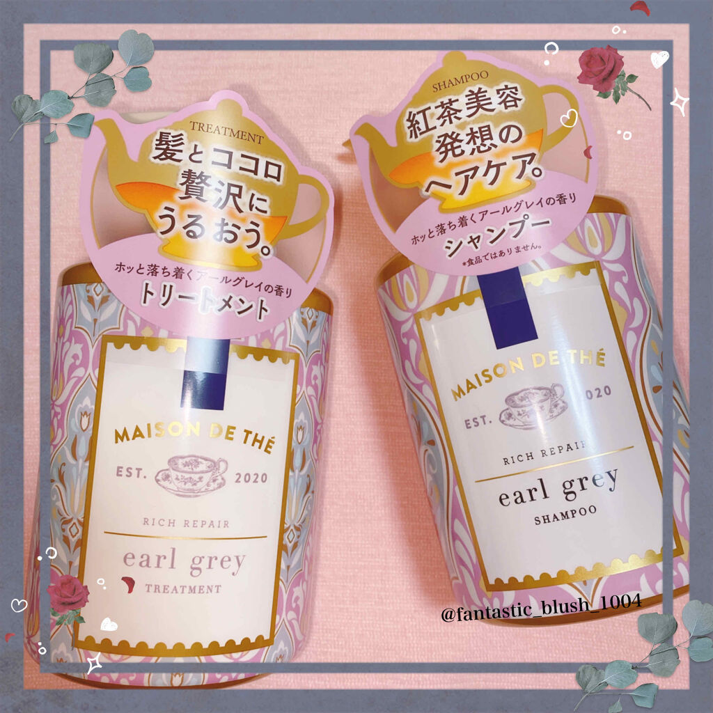 リッチリペア シャンプー／トリートメント/MAISON DE THÉ/市販シャンプーを使ったクチコミ（1枚目）