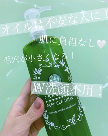 🍵🤍サンタマルシェ ディープクレンジング🤍🍵


マスク生活で荒れる毛穴をどうにかもっと綺麗にしたい！

と、友人に相談しおすすめされたのがこちら！


サンタマルシェ ディープクレンジング🌿


私は