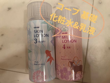 コープ化粧水S 桑(さっぱり・しっとり)/コープ/化粧水を使ったクチコミ(1枚目)