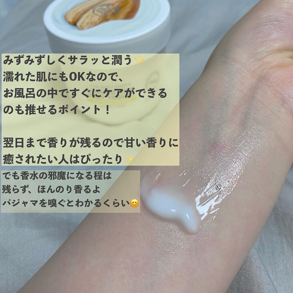 ボディヨーグルト アーモンドミルク/THE BODY SHOP/ボディローションを使ったクチコミ(3枚目)