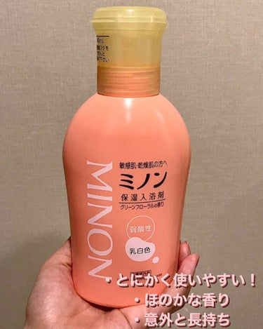 ミノン薬用保湿入浴剤 本体 480ml/ミノン/入浴剤を使ったクチコミ（1枚目）