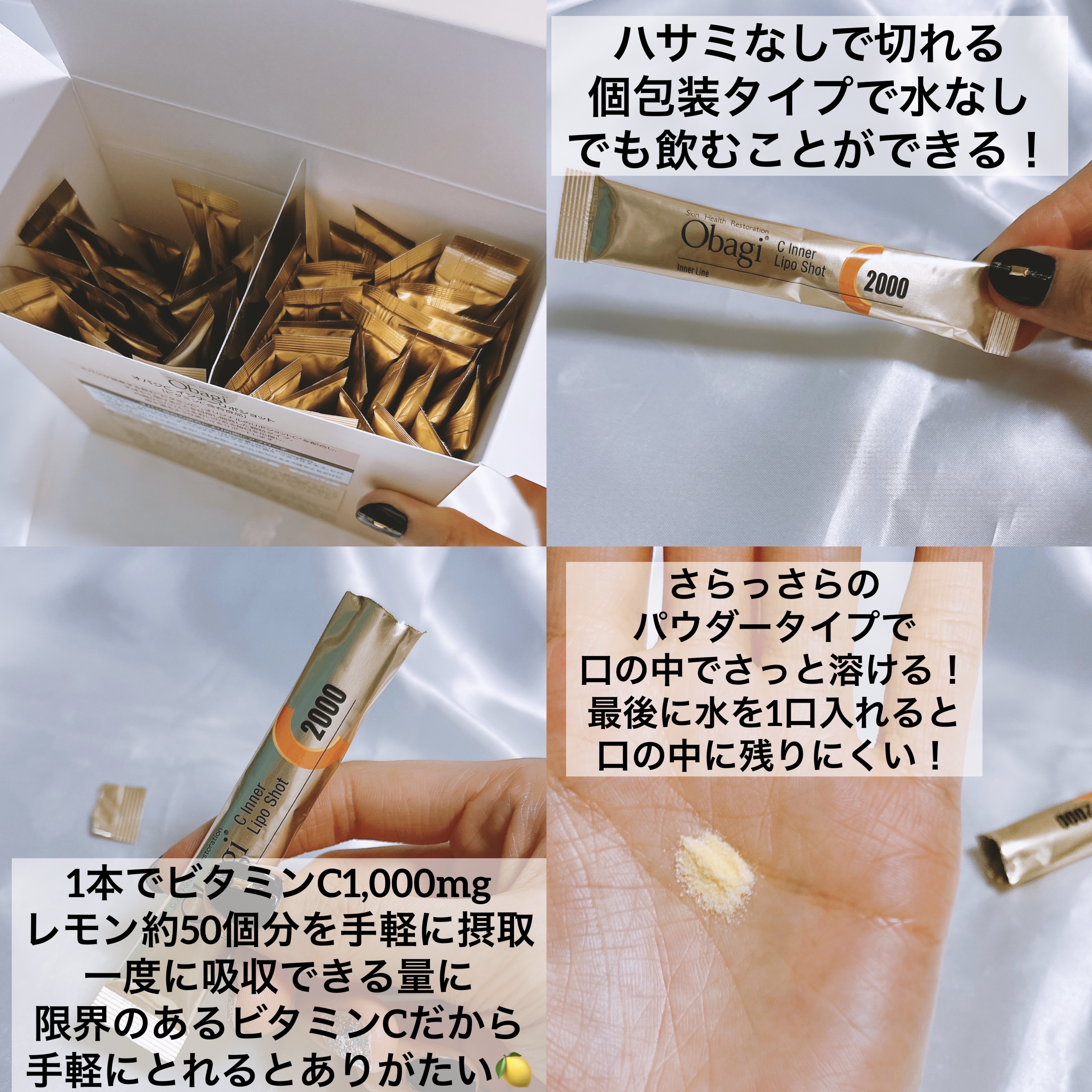 インナーリポショット/オバジ/美容サプリメントを使ったクチコミ（3枚目）