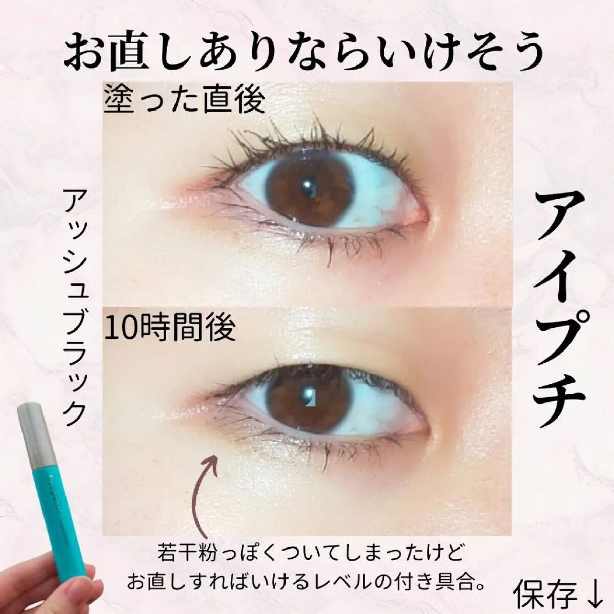 「塗るつけまつげ」ロングタイプ/デジャヴュ/マスカラを使ったクチコミ(8枚目)