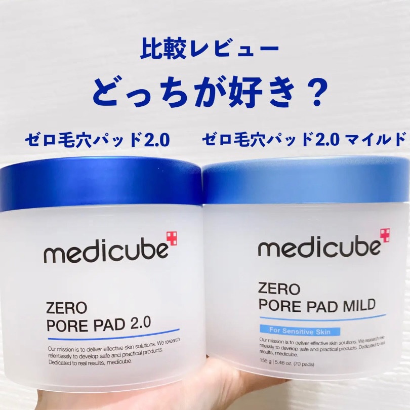 ゼロ毛穴パッド 2.0/MEDICUBE/トナーパッドを使ったクチコミ（1枚目）