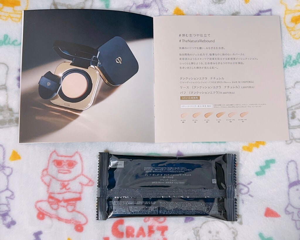 クレ・ド・ポー ボーテ タンクッションエクラ ナチュレル/クレ・ド・ポー ボーテ/クッションファンデーションを使ったクチコミ(2枚目)