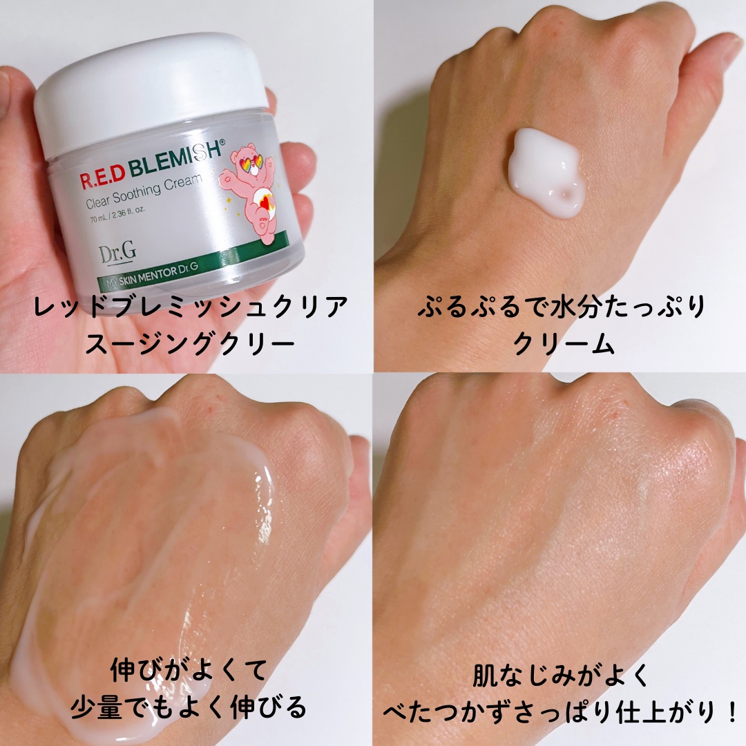 レッドブレミッシュ クリアスージングクリーム/Dr.G/フェイスクリームを使ったクチコミ（3枚目）