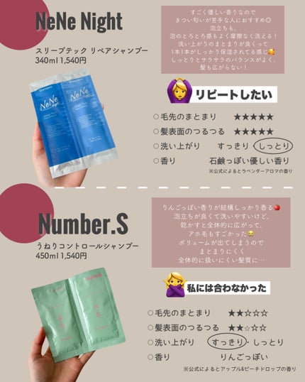 モイスチュアコントロール シャンプー/スティーブンノル ニューヨーク/市販シャンプーを使ったクチコミ(6枚目)