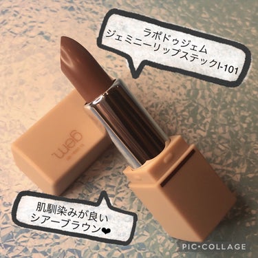 gemini lip stick/la peau de gem./口紅を使ったクチコミ（1枚目）