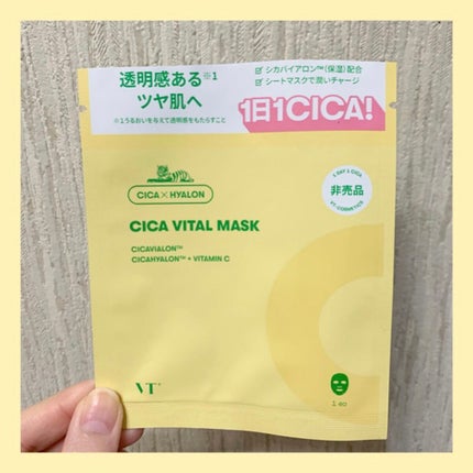 シカバイタル マスク/VT/シートマスク・パックを使ったクチコミ(1枚目)
