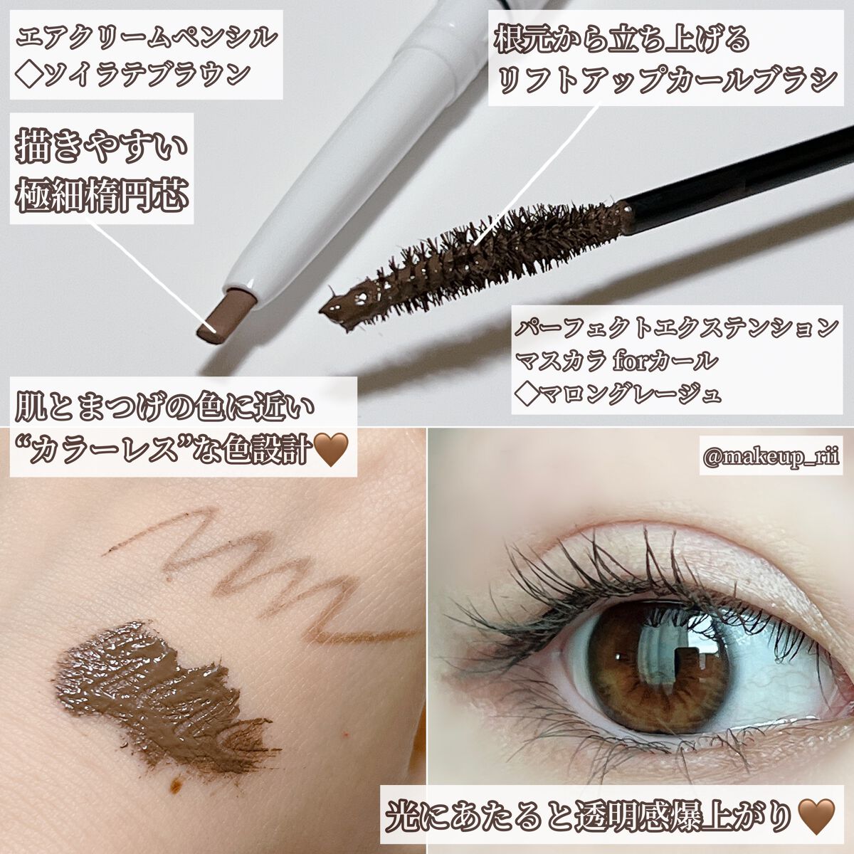 パーフェクトエクステンション マスカラ for カール/D-UP/マスカラを使ったクチコミ(4枚目)