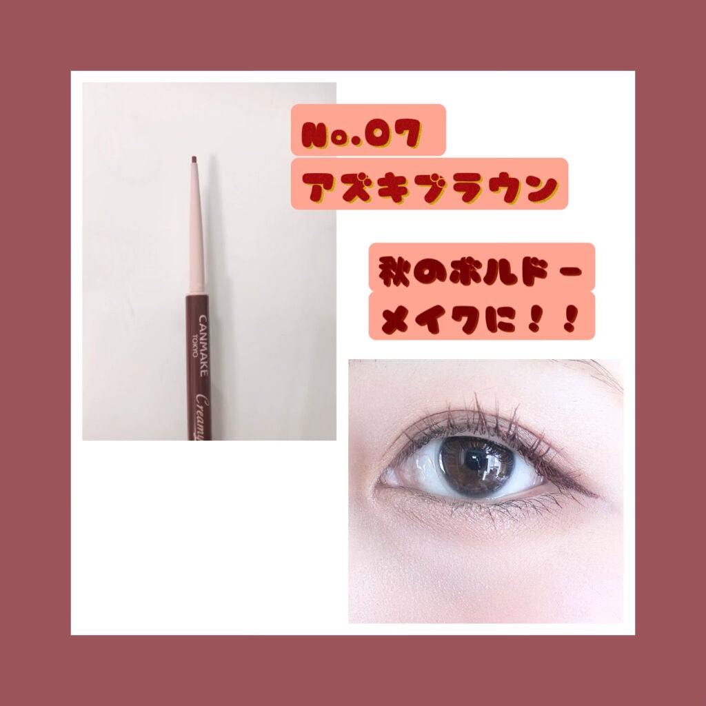 クリーミータッチライナー/キャンメイク/ジェルアイライナーを使ったクチコミ(4枚目)