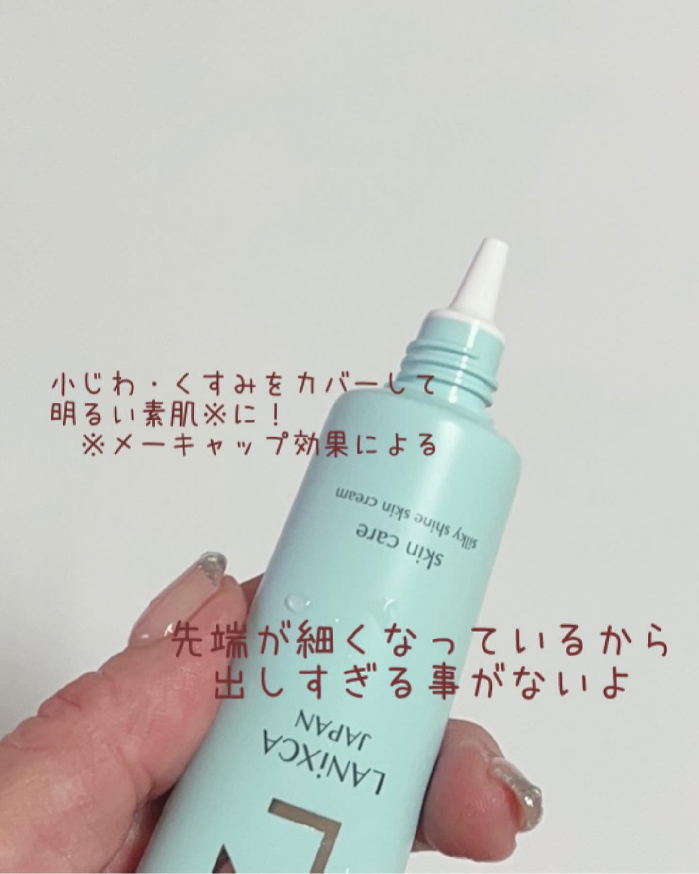 シルキーシャインスキンクリーム/LANiXCA/フェイスクリームを使ったクチコミ（3枚目）