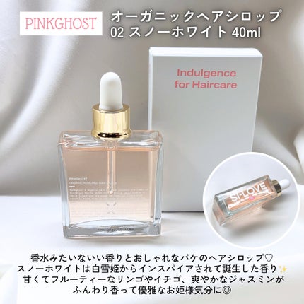 オーガニックヘアシロップ/PINKGHOST/ヘアオイルを使ったクチコミ(2枚目)