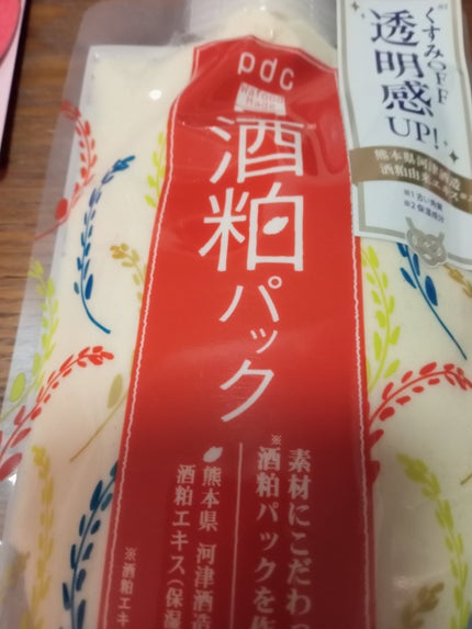 ワフードメイド 酒粕パック/pdc/洗い流すパック・マスクを使ったクチコミ(1枚目)