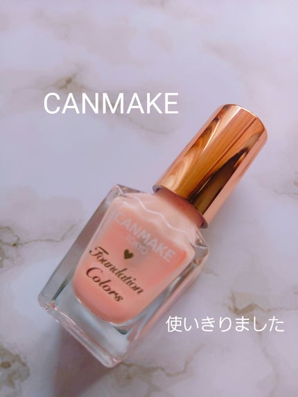 ファンデーションカラーズ/キャンメイク/マニキュアを使ったクチコミ(1枚目)