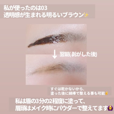 眉ティントSVR/Fujiko/眉ティントを使ったクチコミ（4枚目）