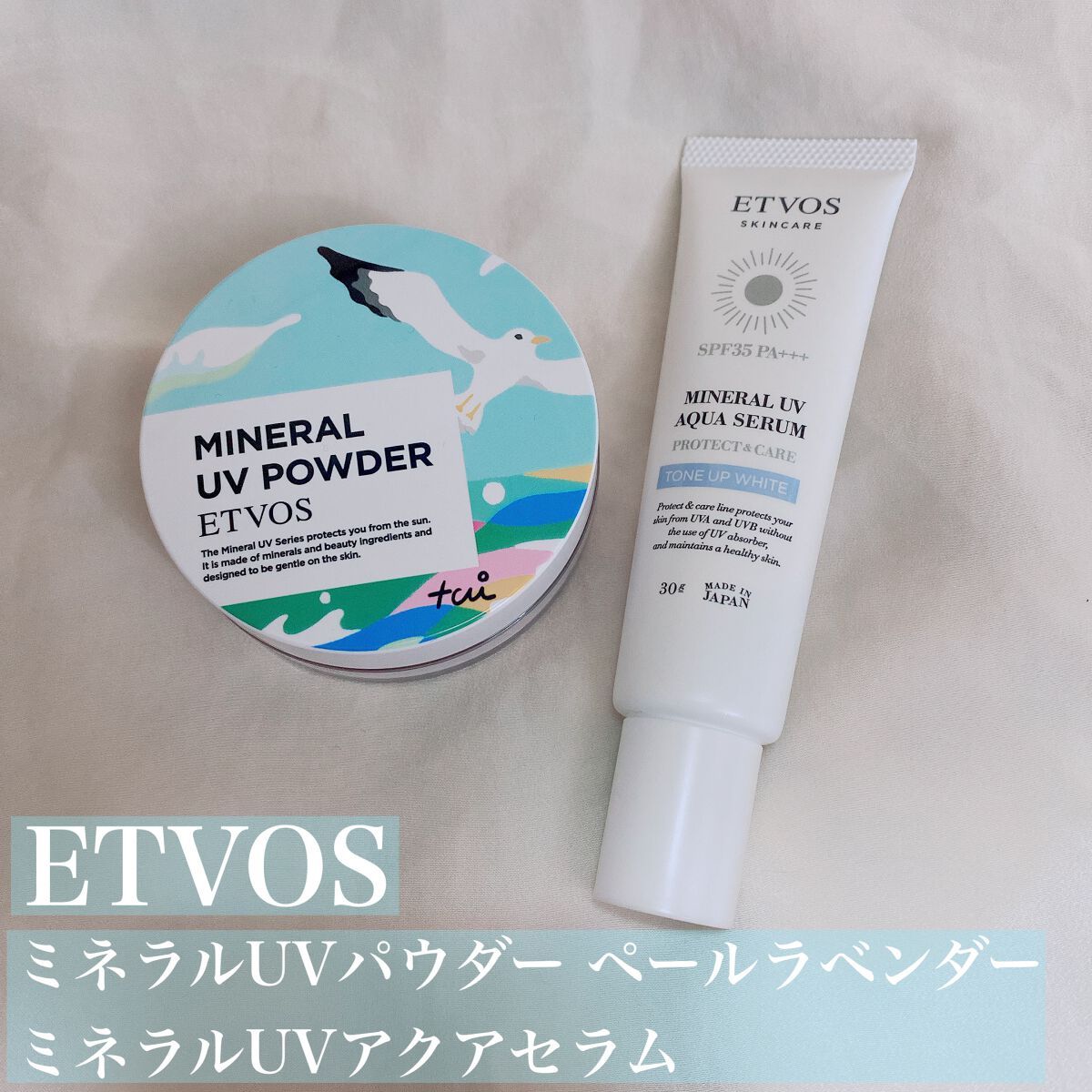 ミネラルUVセラム/エトヴォス/日焼け止めローションを使ったクチコミ（1枚目）