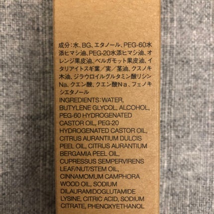 フレグランスミスト おやすみブレンド/無印良品/香水(その他)を使ったクチコミ(2枚目)