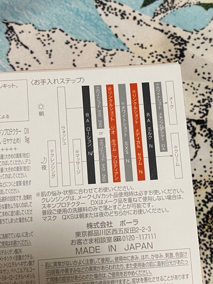 ライト セレクター/B.A/日焼け止めクリームを使ったクチコミ(3枚目)