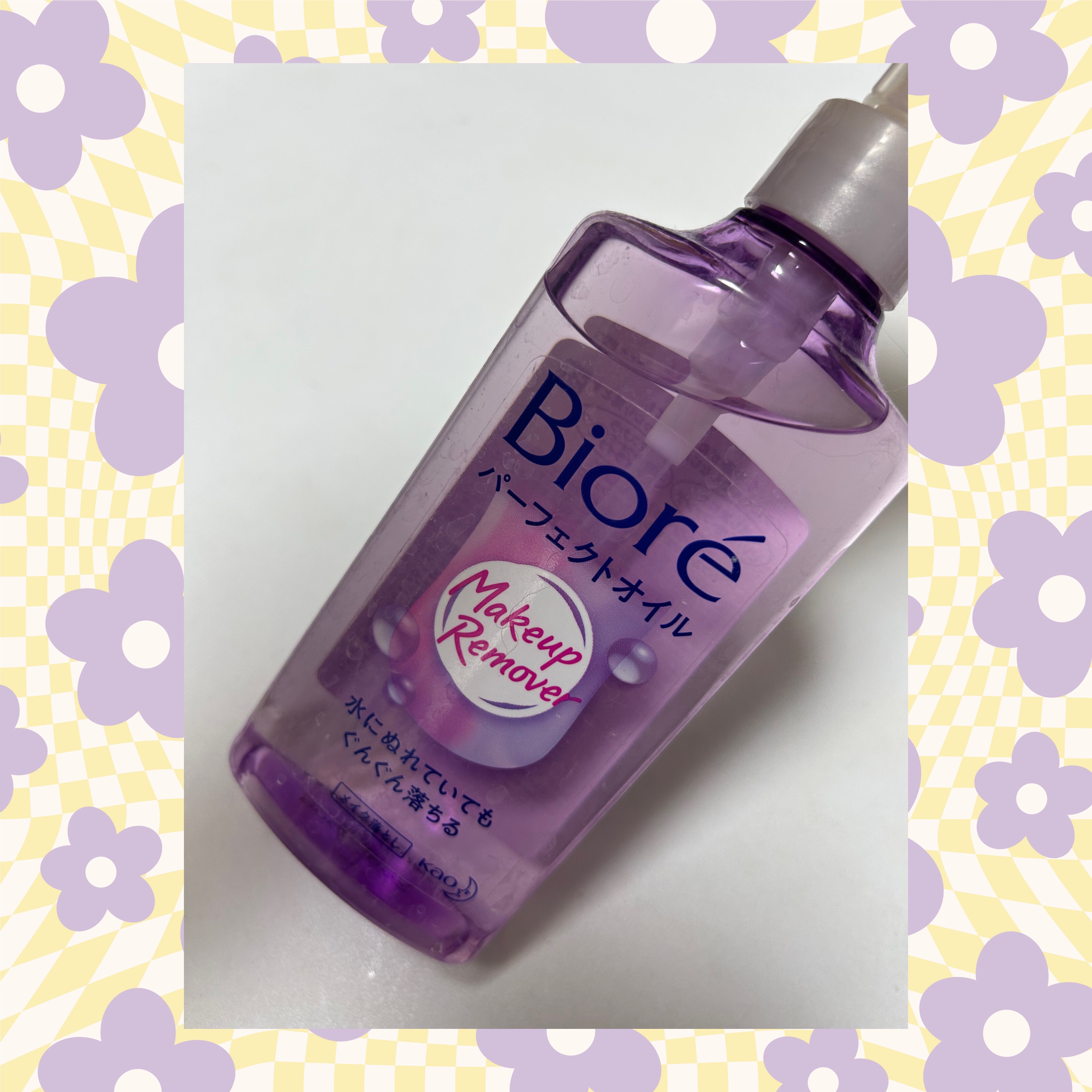 メイク落とし パーフェクトオイル/ビオレ/オイルクレンジングを使ったクチコミ（1枚目）