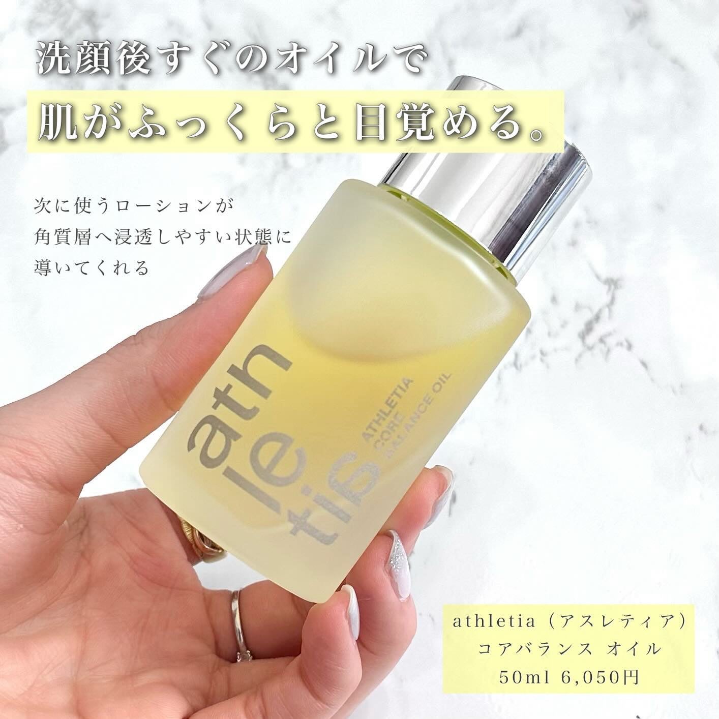 コアバランスオイル/athletia/フェイスオイルを使ったクチコミ(2枚目)