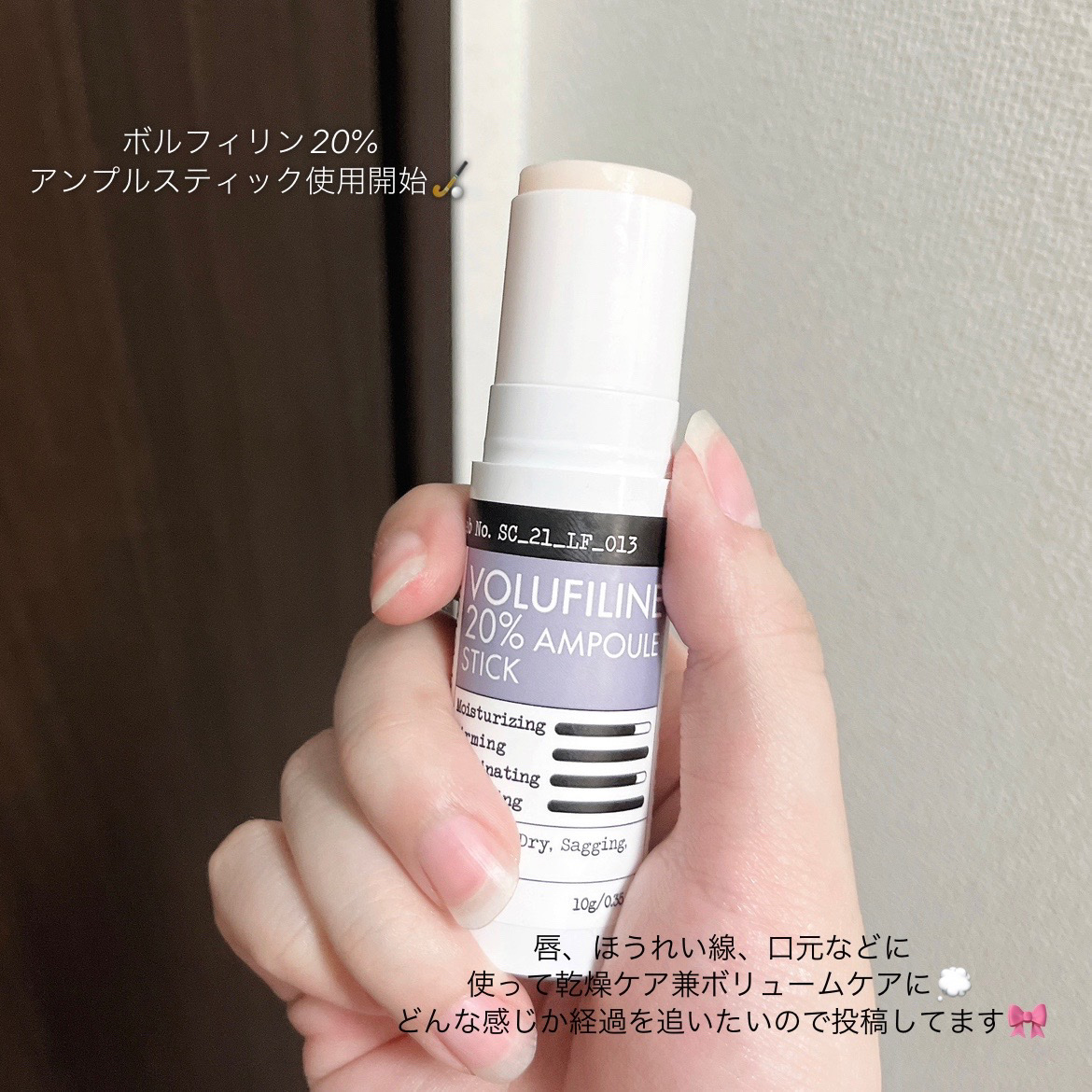 ボルフィリン20%アンプルスティック/DERMA FACTORY/その他スキンケアを使ったクチコミ（1枚目）