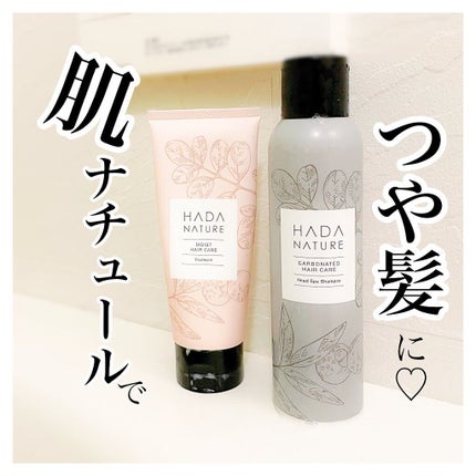 炭酸ヘッドスパシャンプー/トリートメント/肌ナチュール/市販シャンプーを使ったクチコミ(1枚目)