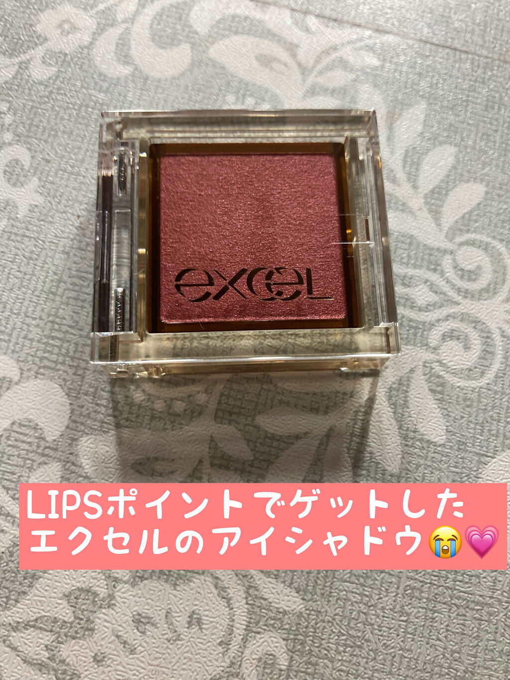 アイプランナー/excel/単色アイシャドウを使ったクチコミ（1枚目）