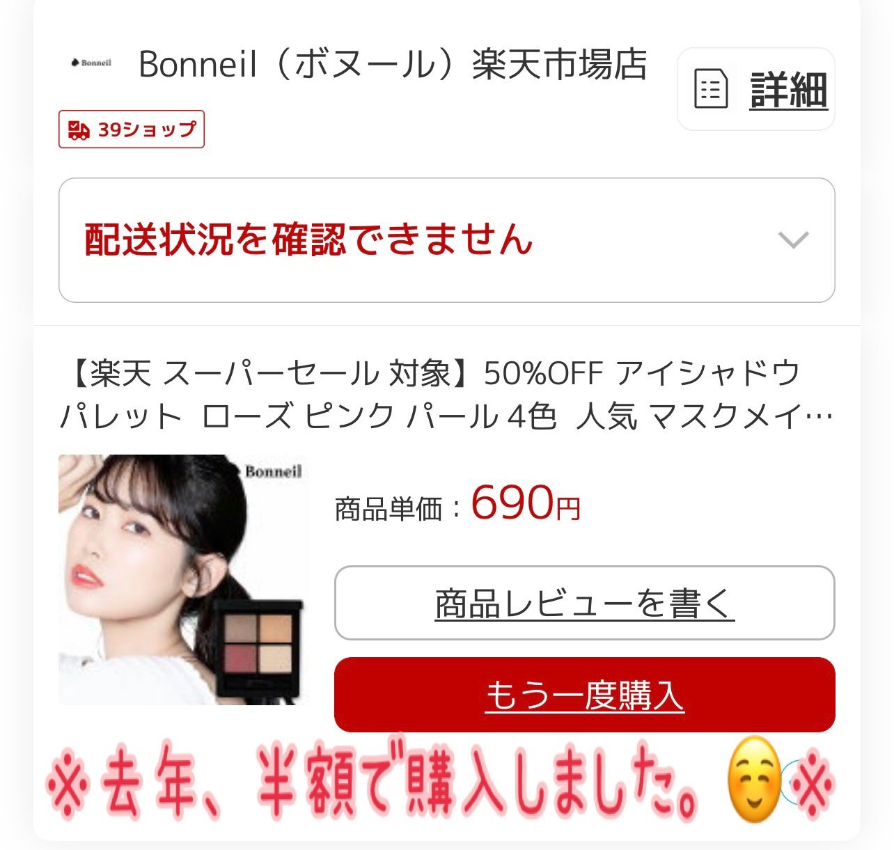 アイシャドウ4色パレット/Bonneil/アイシャドウパレットを使ったクチコミ(4枚目)