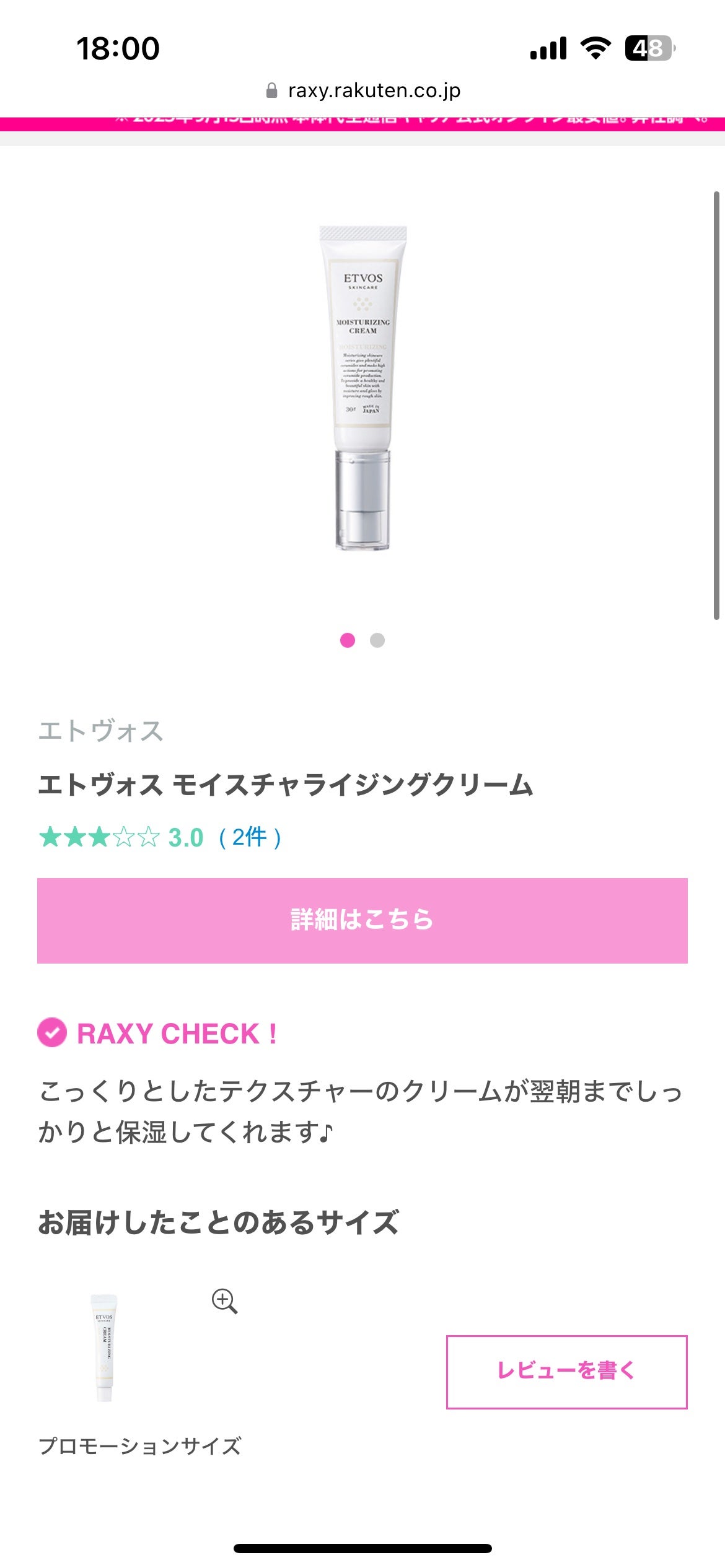 RAXY/Rakuten/その他を使ったクチコミ(5枚目)