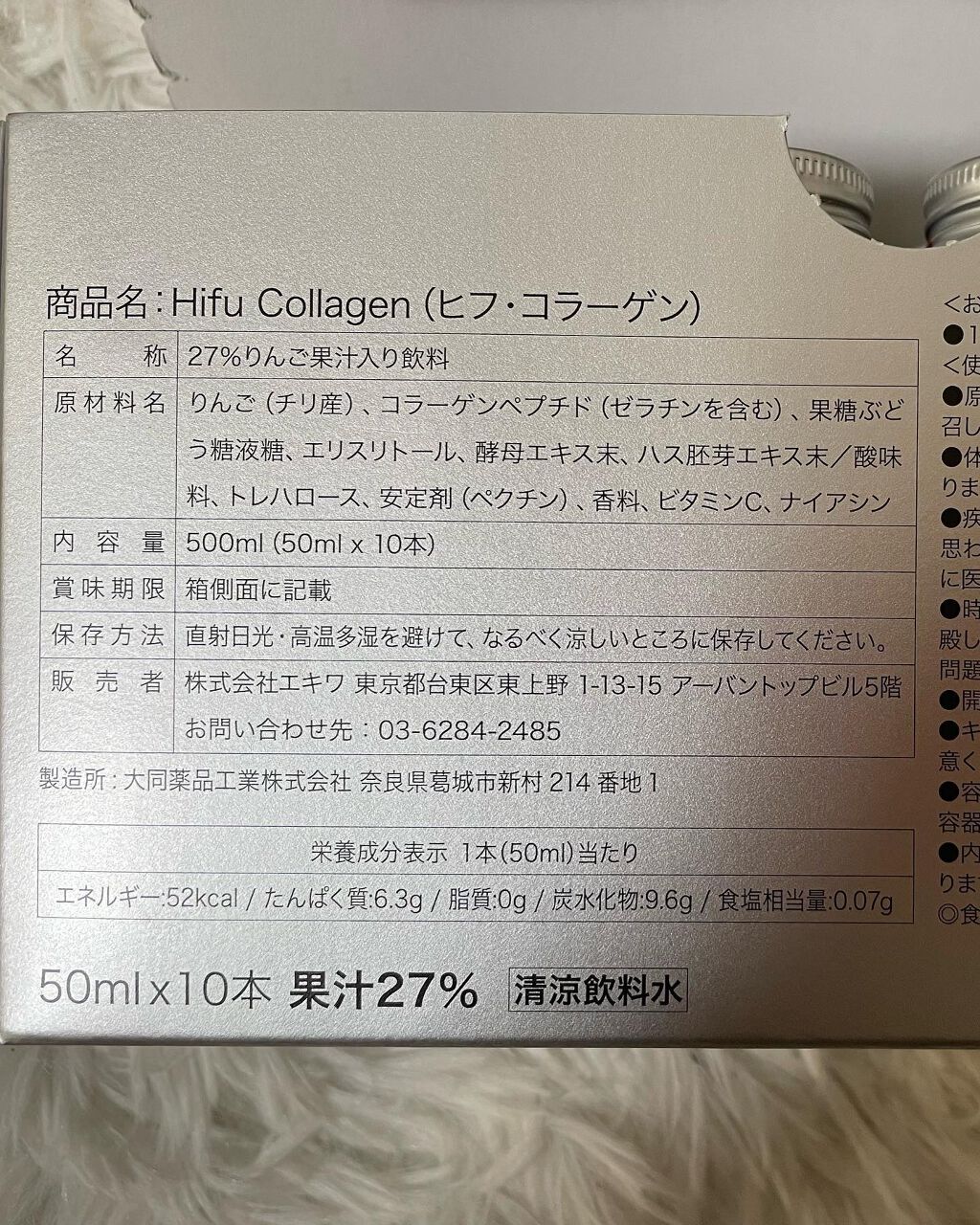 HARU on LIPS 「HifuCollagenを飲み始めました☺️HifuColla..」(3枚目)